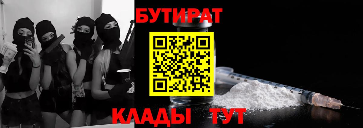 БУТИРАТ оксана Куйбышев