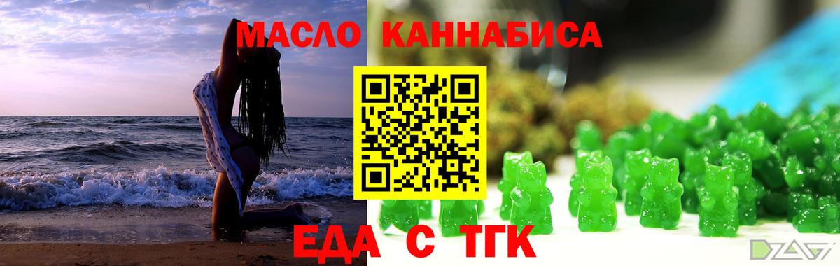 Cannafood марихуана  Вход с VPN  Куйбышев 