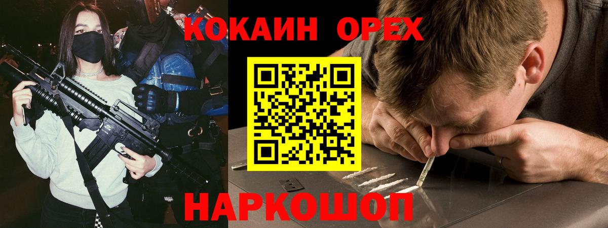 COCAIN  Вход с VPN  Куйбышев  КОКАИН Боливия  Cocaine Колумбийский 