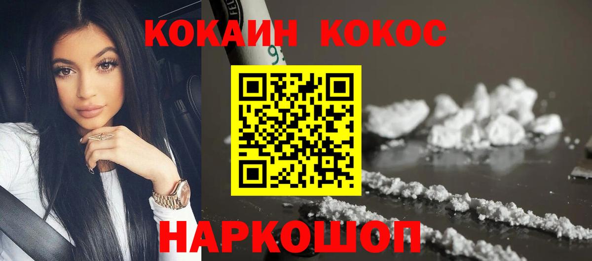 Cocaine Эквадор Куйбышев