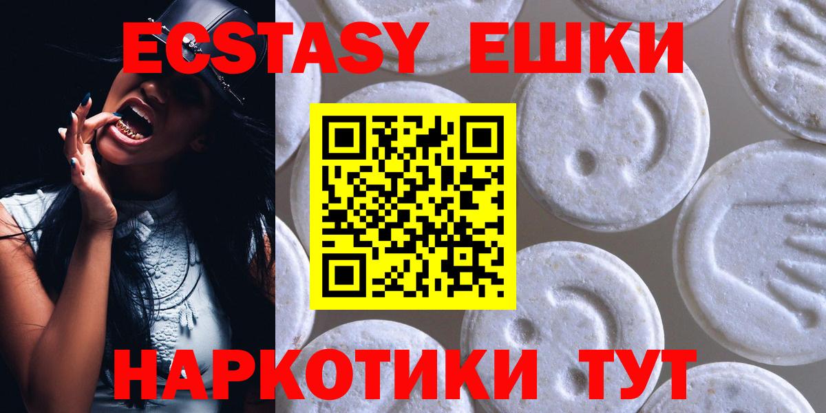 ЭКСТАЗИ  Вход с VPN  Куйбышев  Экстази VHQ  Ecstasy Cube 