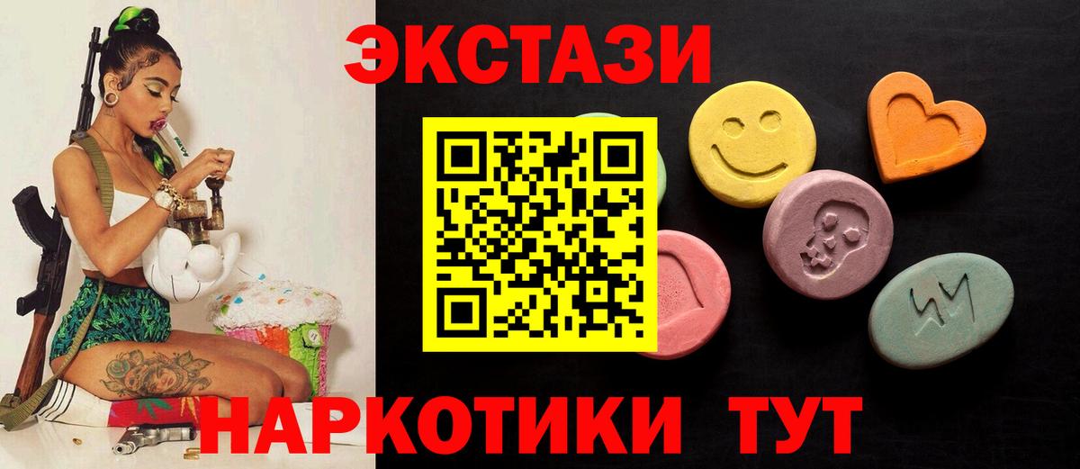 Экстази круглые Куйбышев