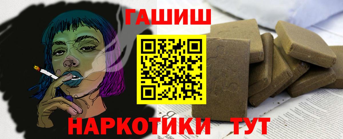Куйбышев  ГАШ  Вход с VPN  Гашиш ice o lator  ГАШ AMNESIA HAZE 
