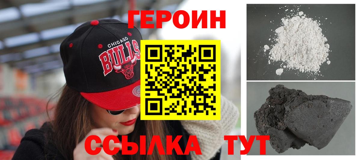ГЕРОИН VHQ  Вход с VPN  Куйбышев 