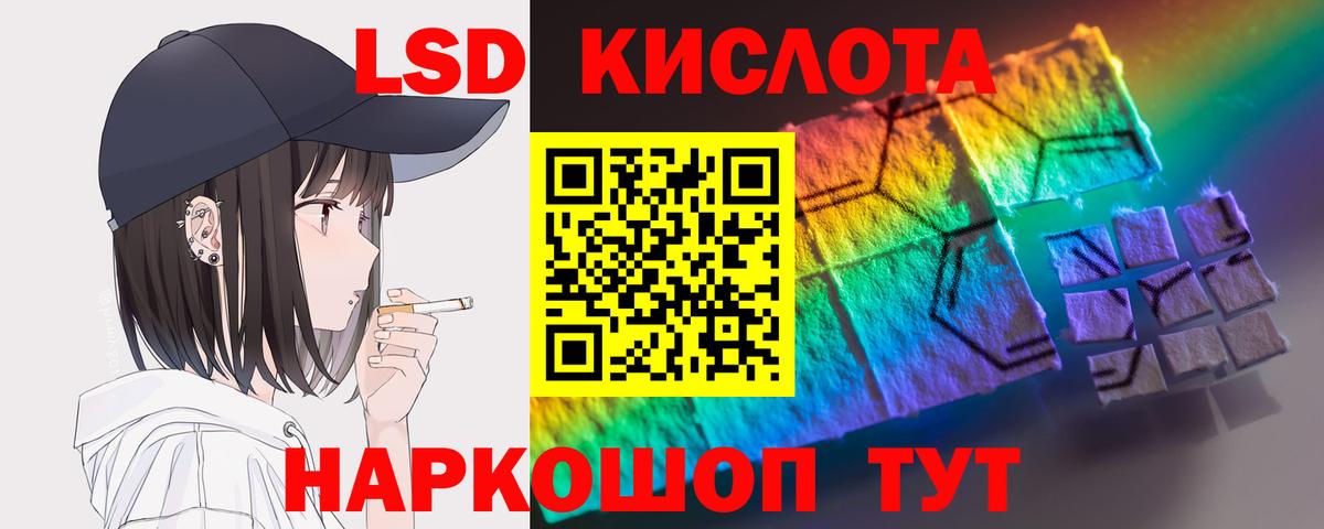 LSD-25 экстази  ЛСД экстази кислота  Вход с VPN  Куйбышев  Лсд 25 экстази ecstasy 