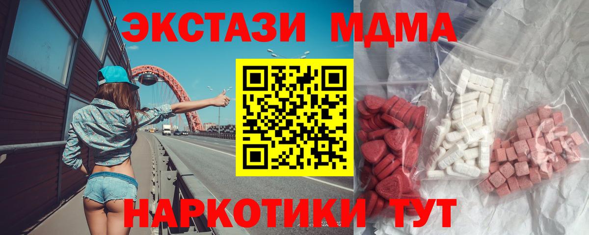 Куйбышев  MDMA Molly  Вход с VPN  MDMA VHQ 