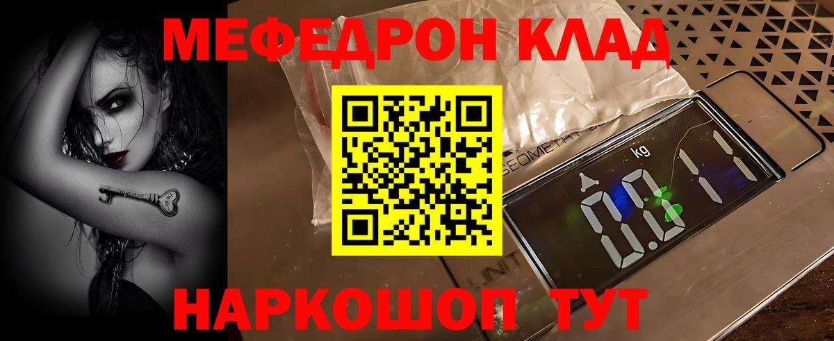МЕФ Куйбышев