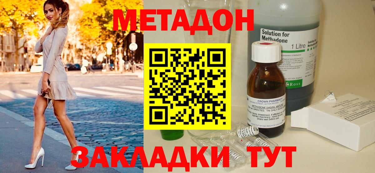Метадон белоснежный Куйбышев