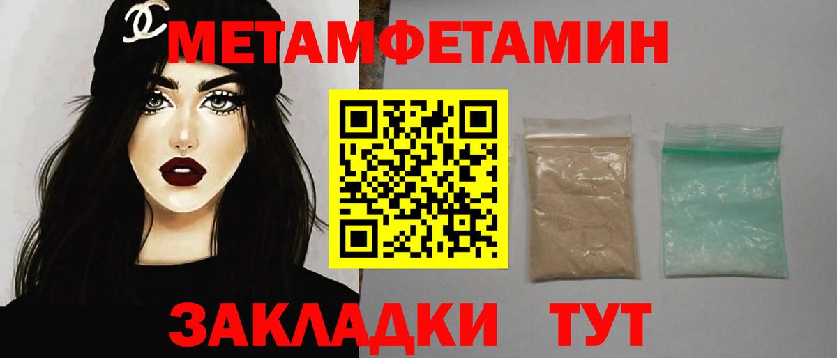 Первитин мет  Вход с VPN  Куйбышев 