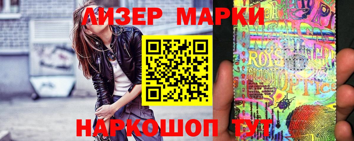 продажа наркотиков  Марки N-bome  Вход с VPN  Марки N-bome 1500мкг  Куйбышев 