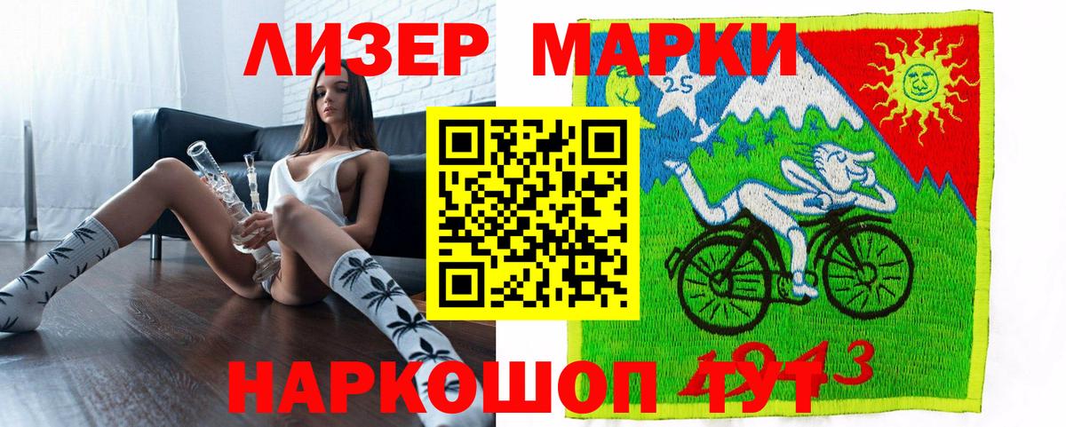 Марки NBOMe 1500мкг Куйбышев