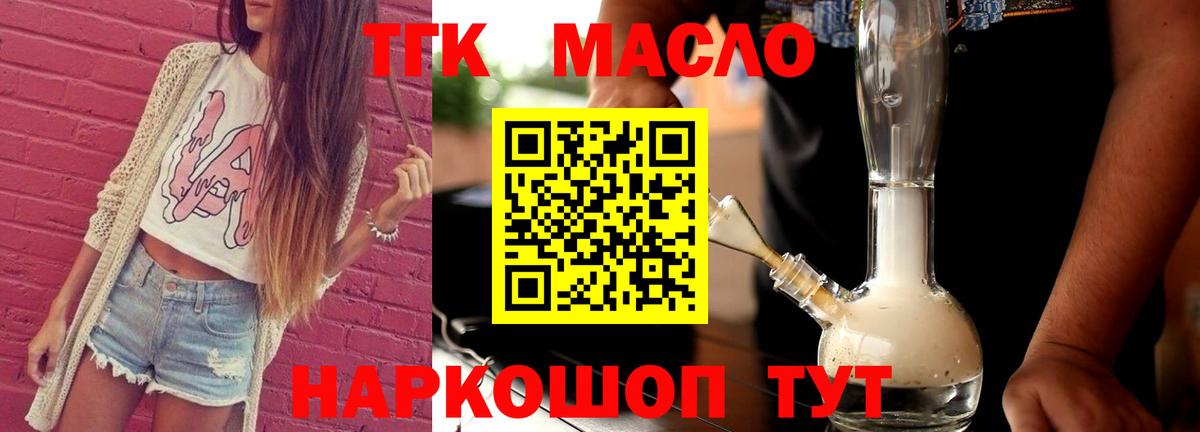 Куйбышев  цены наркотик  Вход с VPN  Дистиллят ТГК концентрат 